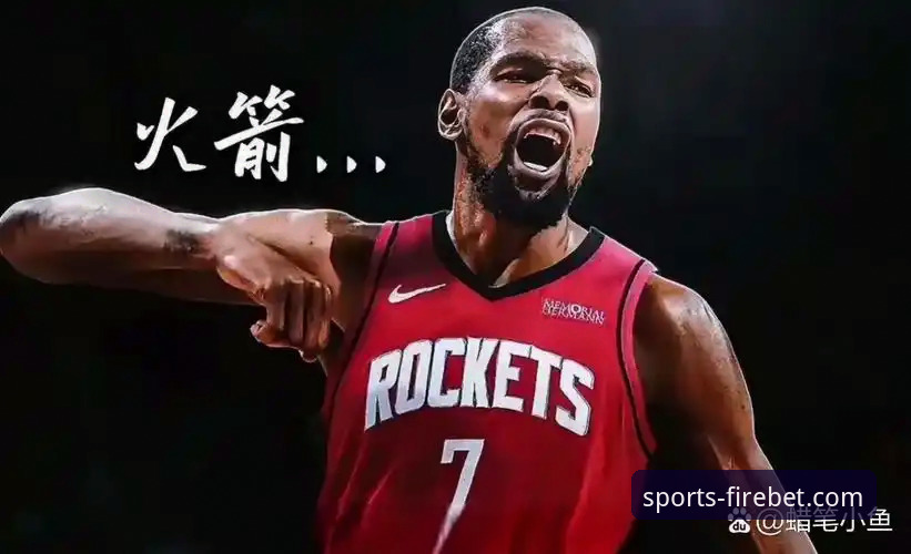 资深用户深度复盘：火箭大胜尼克斯，火博体育平台见证杜兰特统治级表现